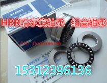 CNC machine tool needle roller bearing combination bearing authentic Harbin bearing ZARN2557TN P4