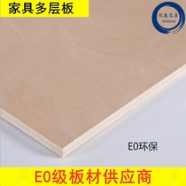 9mm Dongfanggang solid wood multi-layer board E0 grade environmental protection furniture board upholstery Eucalyptus core