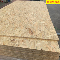 Lu Li aldehyde-free 15mm joint venture full pine E0 grade oosb board furniture decorative board directional strand board