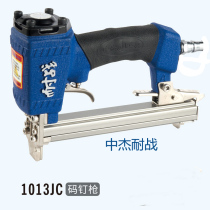 Zhongjie Anti-war series 1013jc pneumatic code nail gun horse nail gun pneumatic code nail gun woodworking air gun