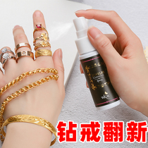 Wash gold water spray wash gold necklace water sand gold jewelry diamond ring moisanishi ring cleaning fluid jewelry cleaner