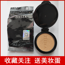 ZEESEA Cupid Angel Air Cusid Bb Cream Replacement Core Replacement Core Replacement Concealer