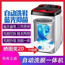 Shoes washing socks artifact automatic shoe washing machine washing machine washing integrated multifunctional shoe brush electric washing machine household