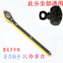 Car electric car scissor jack labor-saving wrench Jack hand rocker labor-saving rocker hand labor-saving rocker