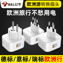 Bulls go abroad converter Italy Switzerland German standard European standard conversion head Germany Chile conversion plug adapter