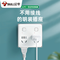 Bull wall plug adapters yi zhuan san four more ultra-thin Rubiks Cube socket wall socket yi fen er switch socket