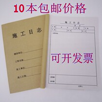 10 price construction construction log book 16 open supervision unit construction safety diary record book