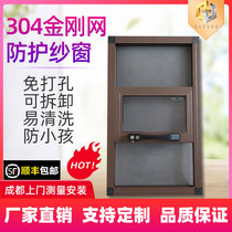 Chengdu three push Diamond Net anti-theft screen window with lock household self-installed aluminum alloy non-perforated sand window anti-mosquito invisible window