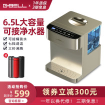 G-BELL instant water dispenser household desktop intelligent hot pipe machine large capacity barrel tea bar Machine