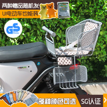 Export Japan bicycle child seat increase and increase electric car battery mountain bike baby rear seat chair