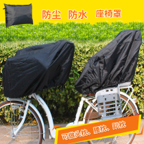 Bicycle child seat dust cover waterproof cover head guard cushion seat cover rain cover storage cover