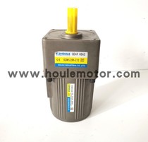 25W speed regulation AC 220V speed regulation fixed speed single-phase HOULE Haoli gear variable speed motor packaging capping machine