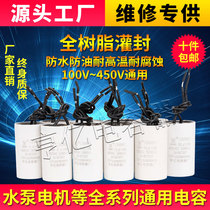  Off-season price reduction promotion 10 boutique CBB60 water pump capacitor motor capacitor full range of general capacitors