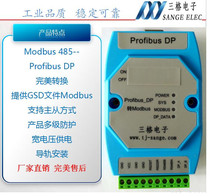 profibus DP to Modbus 485 gateway converter
