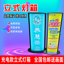 Charging vertical light box LED light box rainproof Billboard outdoor floor making double-sided signboard curved light bar