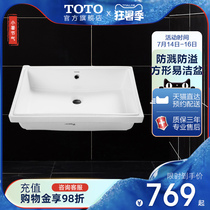 TOTO Bathroom one-piece ceramic embedded square under-table basin Wash basin Wash basin LW596RB