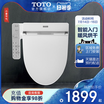 TOTO Smart toilet cover Toilet seat cover Japan automatic household heat storage washlet TCF355TCS
