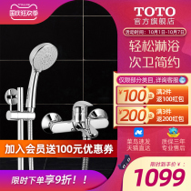 TOTO bathroom shower wall hanging wall type household multifunctional lifting bracket shower TBW01016B set