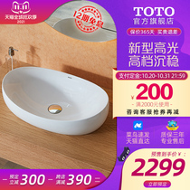TOTO bathroom table table basin wash Jingya stone material art basin washbasin ceramic basin PJS01W