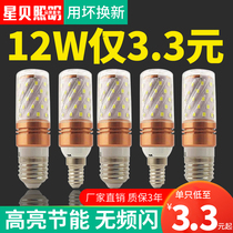 Led bulb three-color dimming e27e14 small screw 12w corn lamp candle bubble household energy-saving chandelier bubble lighting