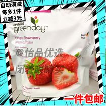 GREENDAY dried strawberry dried peaches 75g large package with 3 small bags of green time imported from Thailand
