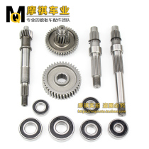Scooter Moped Haumai Qiaoge Fuxi GY6 125 150 Four Gears Gear Box Tail Gear Shaft