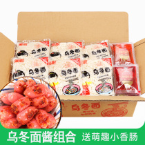 Udon noodles with sauce dormitory bedroom with XO sauce bag car Noodles instant food hot and dry noodles mixed with whole box