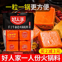Good family handmade butter hot pot base material small pieces of Sichuan Chongqing spicy hot pot material small package for one person