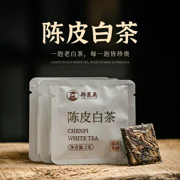 鄭蓮英 陳皮白茶 100g 2箱セット 郑莲英陈皮白茶-郑莲英陈皮白茶促销价格、郑莲英陈皮白茶品牌- 淘宝