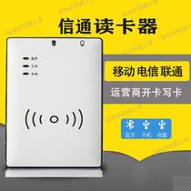 Three networks TongShandong ICT st710e-b h Two generations identity reader Mobile Unicom Telecom Read and write card