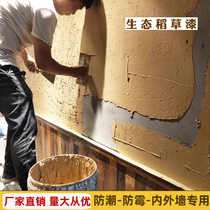 Ecological straw paint Wall paint Indoor and outdoor straw mud paint Art paint Bed and breakfast straw wall clothing store texture paint