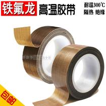 High quality and durable Teflon high temperature tape D5-937B sealing machine insulation adhesive cloth 0 13mm