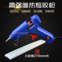 Durable mini hot melt glue gun 20W constant temperature controlled small glue gun electric transparent glue delivery stick