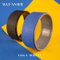WUFAN yoga wheel beginner bend widened Pilates roller back artifact female yoga ring assisted skinny leg