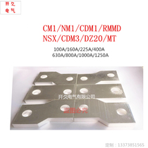 Copper bar custom processing Molded Case Circuit breaker switch CM1-800A 2-hole 3p transfer wiring Bus Bar