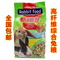 Rabbit Grain National High Fiber Integrated Rabbit Grain Rabbit Main Grain Feed Comprehensive Nutritional Rabbit Grain 2kg