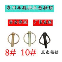 Agricultural vehicle safety pin safety pin spring pin ring O-pin bayonet tractor 8mm 10mm triangle pin