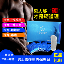 Snow lotus paste mens ecological maintenance cotton soft medicine pad private parts care antibacterial detoxification dehumidification and itching frequent urination