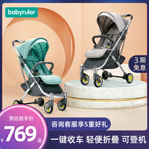 babyruler stroller can sit and recline light folding summer one-button storage baby baby stroller