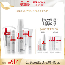 Winona Comfort Moisturizing Repair Set Sensitive skin hydration Moisturizing improvement of redness