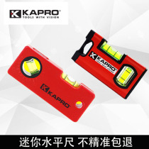 Israel KAPRO level Cape Road Jiabao mini level high precision pocket level