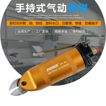 Taiwan pneumatic scissors FA-30 pneumatic scissors Copper iron plastic water mouth oblique breath scissors S7P FD9P gas scissors head