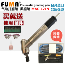 Taiwan imported high quality pneumatic die engraving machine MAG-121N elbow wind grinding pen 120 degree elbow grinding machine