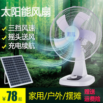 Solar charging fan AC and DC large wind outdoor household desk fan 12 inch student dormitory lithium battery fan