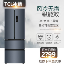 TCL R316V7-D 316 liters French multi-door air-cooled frost-free large capacity household energy-saving refrigerator first-class energy efficiency