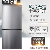 TCL BCD-408WZ50 air-cooled frost-free Cross multi-door four-door energy-saving refrigerator slim body AAT fresh