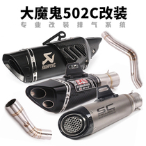 Suitable for Jinpeng TRK502 exhaust pipe middle devil 502C reserved to return pressure middle valve exhaust pipe