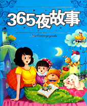 Preschool education puzzle 365 fairy tales collection childrens early education cartoon car carrying 2dvd disc