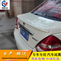 Suitable for Nissan Yida tail Nishan Tiida sedan car modification-free horizontal pressure tail sports paint