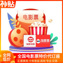 Zining Ren City Wanda Free People Qufu Zou City Jinxiang Earth Cinema Yalai Jackie Chan Suning Film City Film Ticket